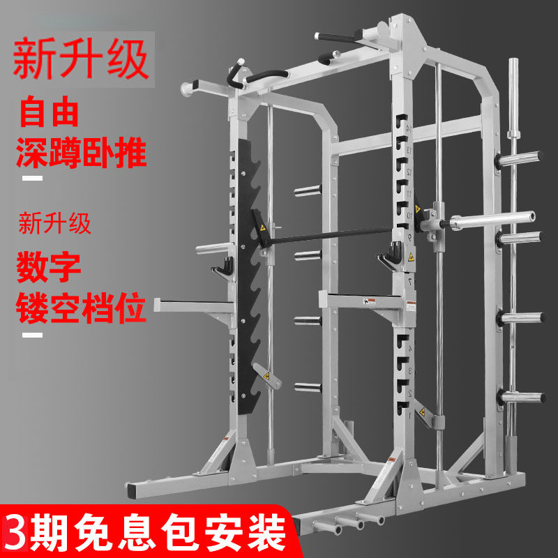 Commercial smith machine frame type gantry frame integrated trainer Deep squatting frame home sleeper Multi-functional fitness equipment