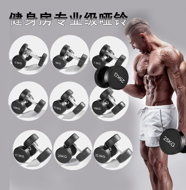 Commercial gym package rubber dumbbell men and women fitness housePU dumbbell suit combined dumbbell barbell pure steel