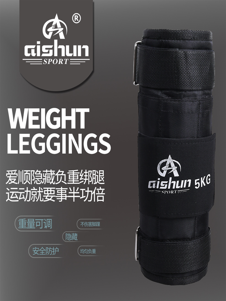 Sandbag leggings Lead block Invisible weight bearing equipment Student leg training running Ultra-thin tied hands tied feet sports sandbag