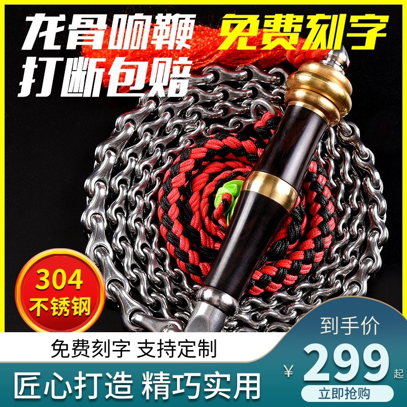 Kernel Whip Kirin Whip Whip Spirits Fitness Flash Middle Old Exercise Beginners Day Stainless Steel Whip