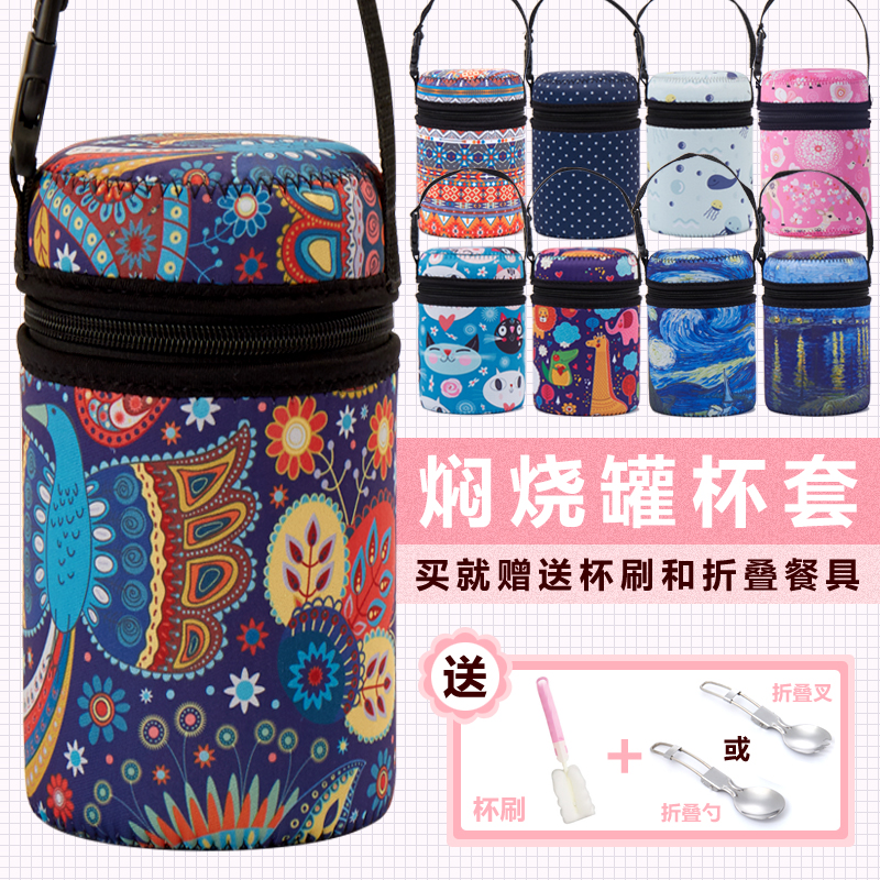 Universal braised braised cup sleeve auxiliary food pot braised pot insulation cup cover heat insulation anti-burn and anti-fall portable cup bag protective sleeve