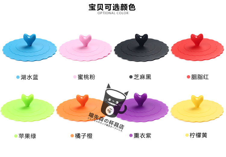 Nắp cốc bằng silicon sáng tạo Không độc hại an toàn chống rò rỉ và bảo vệ môi trường nhiệt độ cao hình trái tim bằng gốm thủy tinh - Tách bình giữ nhiệt tốt