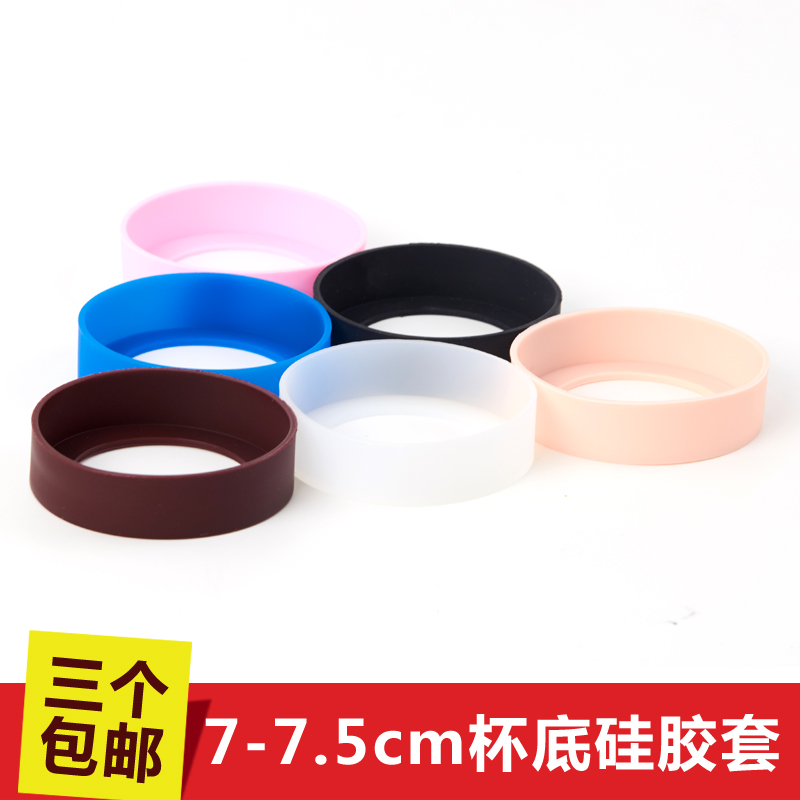 Insulation cup coaster universal cup bottom protective cover glass water cup anti-wear and anti-fall silicone bottom cover bottom support 7-7 5CM
