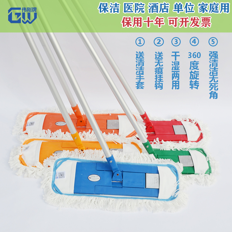 Weigang's Same Model of Magnetic Floor Mop with Universal Rotation for Home Use, Large Flat Mop for Hospital Cleaning