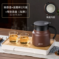 Чайник-тушёнка + чашки Мия 2 шт + поднос для чая Циньюнь (утолщённый) белый прямоугольный среднего размера