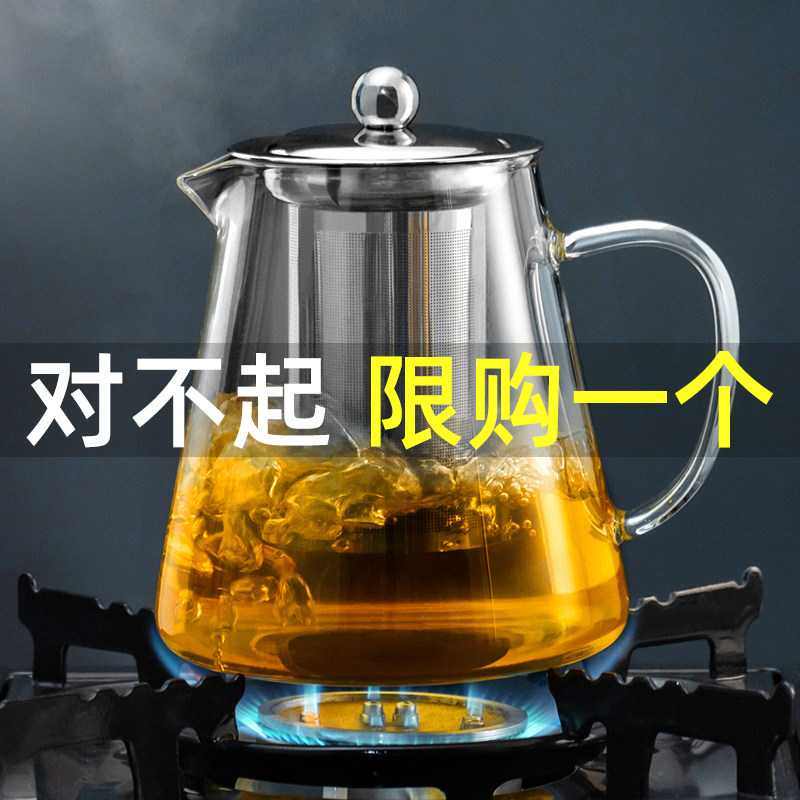 Floating Comfort Cup Glass Teapot Office Tea Water Separator Household High Temperature Resistant Punch Tea Filter Filter Tea Pot-Taobao