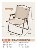 【黑椅架】卡其大号-加固加粗防滑 【坐坏包赔】