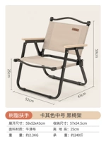 【黑椅架】卡其中号-树脂扶手