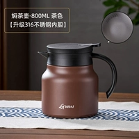 Заварочный чайник, вкладыш из нержавеющей стали, 800 мл