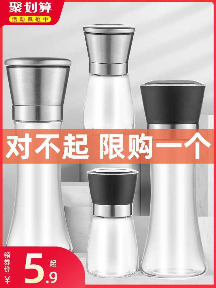 Tianxi pepper grinder Manual pepper powder sesame grinding bottle Household seasoning box Black pepper grinder