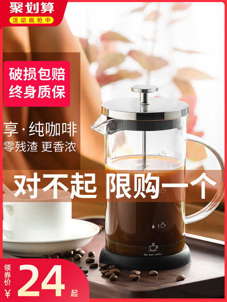 Tianxi Coffee hand-made pot Household coffee-making filter appliance Tea-making set Coffee filter cup French press pot