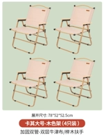 【四祇装卡其大号-木色架】加固双管-双层牛津布/榉木扶手