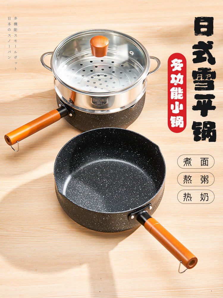 Snowy Pot Baby Food Pot Infant Frying and Cooking All-In-One Small Milk Pot for One Person to Use for Cooking Instant Noodles and Soup, Non-Stick Pot for Home Use