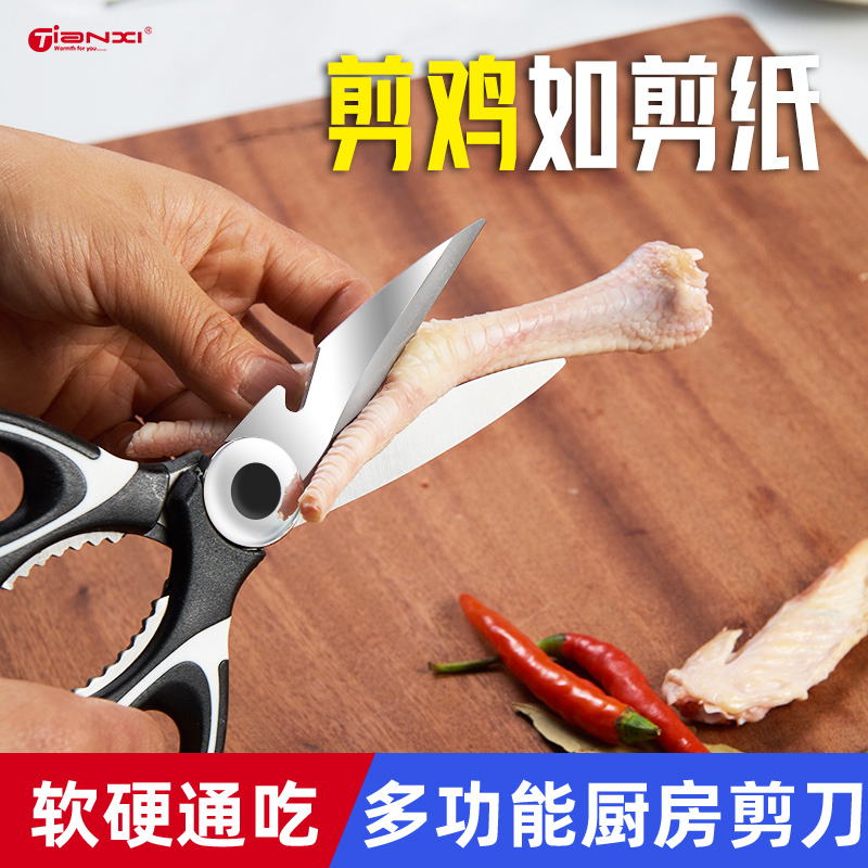 Multifunctional kitchen scissors Home roast broiler chicken duck bone special cuts fish killing artifact stainless steel strong scissors