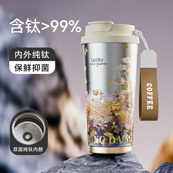 Jie'Anxi Pure Titanium Insulated Cup for Women, High-Looking Coffee Cup with Straw, Water Cup, 2025 New Model, Gift-Giving, Portable Titanium Cup