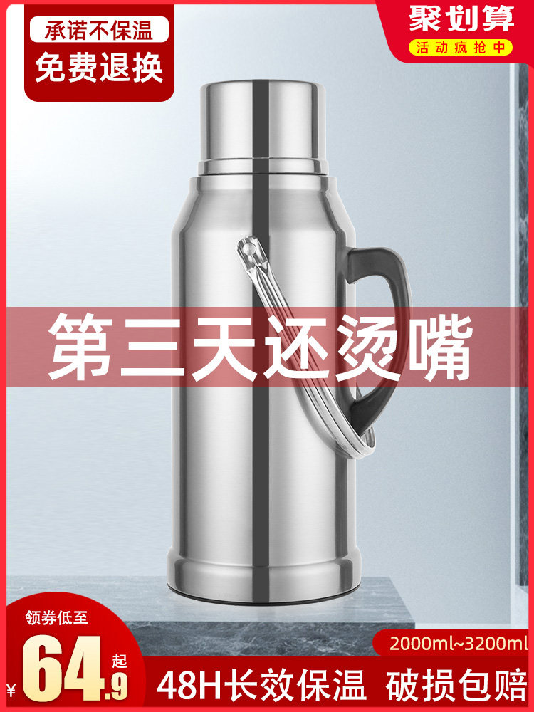 Stainless steel thermos Water kettle Thermos Dorm student large capacity glass liner Warm kettle Household tea bottle