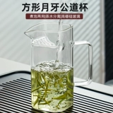 Стеклянная чашка Ji'anxi, высококачественный разделитель для чая, фильтр для чая, встроенный чай, морской чай, чайный сервиз, мужская чашка в форме полумесяца