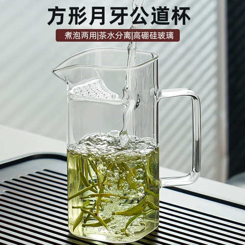 Стеклянная чашка Ji'anxi, высококачественный разделитель для чая, фильтр для чая, встроенный чай, морской чай, чайный сервиз, мужская чашка в форме полумесяца