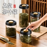 Банка для чая Jiianxi, вакуумный резервуар для хранения кожуры мандарина, влагостойкий, герметичный, портативный высококачественный ящик для хранения, резервуар для хранения чая