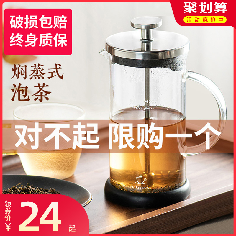 Tianxi Fluttering Cup Brewing Teapot Tea Water Separation Filter Flower Teapot TeaPot Tea Brewer Heat-resistant Glass Teacup Teacup Tea Set Home