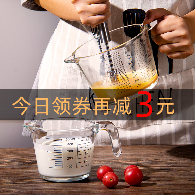 Quantity Cup with scale glass cups Home High temperature resistant Egg Cups Milk Tea Flour Ml Meteor Cup Baking Scales-Taobao