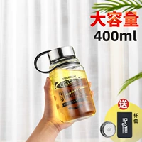 【Однослойный утолщенный взрыв-защитник】 400 мл+ чашка утечка чая