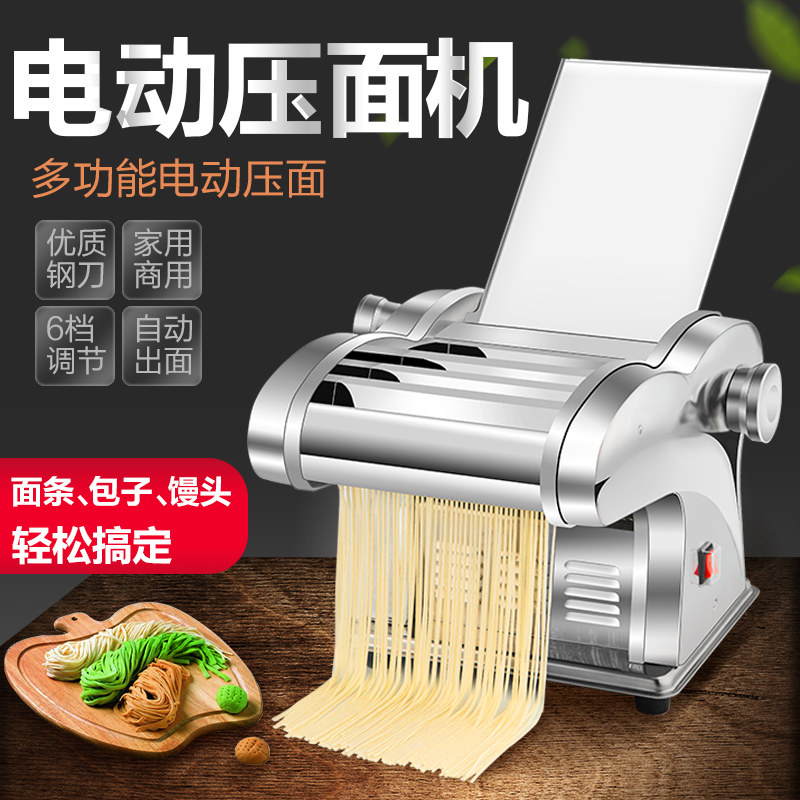 Noodle machine household small electric automatic dumpling leather multi-function new stainless steel commercial pressurface machine