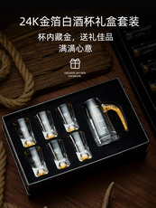 Ликер Cup 金箔白酒杯礼盒高档分酒器水晶玻璃杯一口杯子弹杯子家用酒具套装