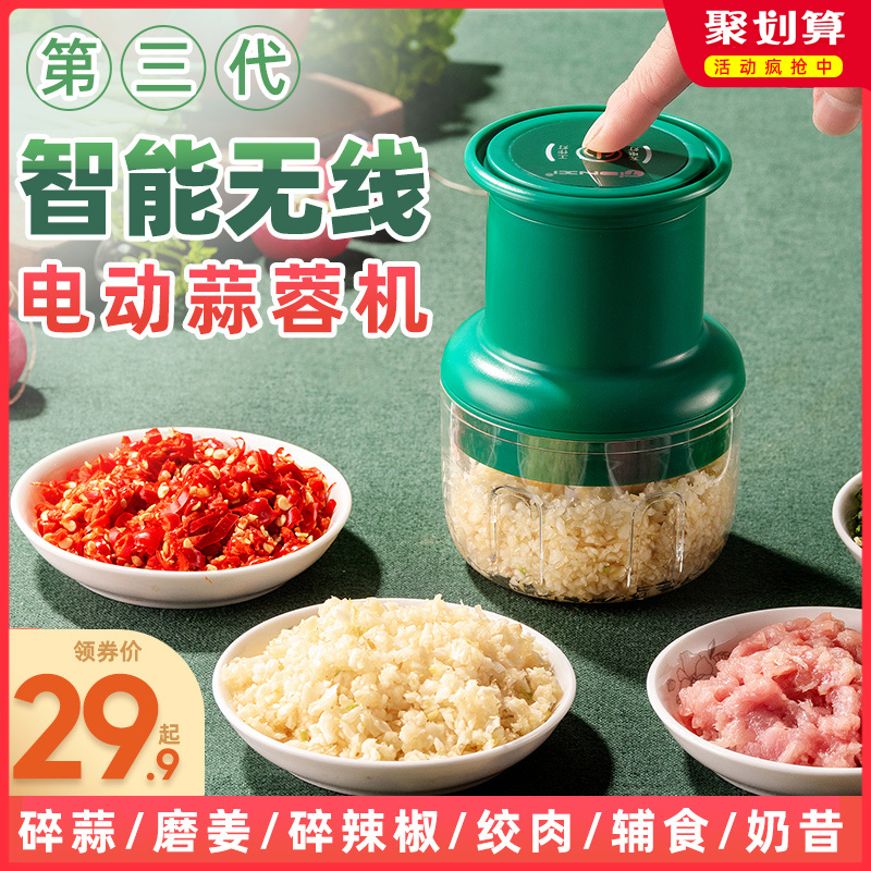 Garlic puree artifact garlic stirrer electric garlic crusher household garlic beating and cutting garlic machine small garlic presser