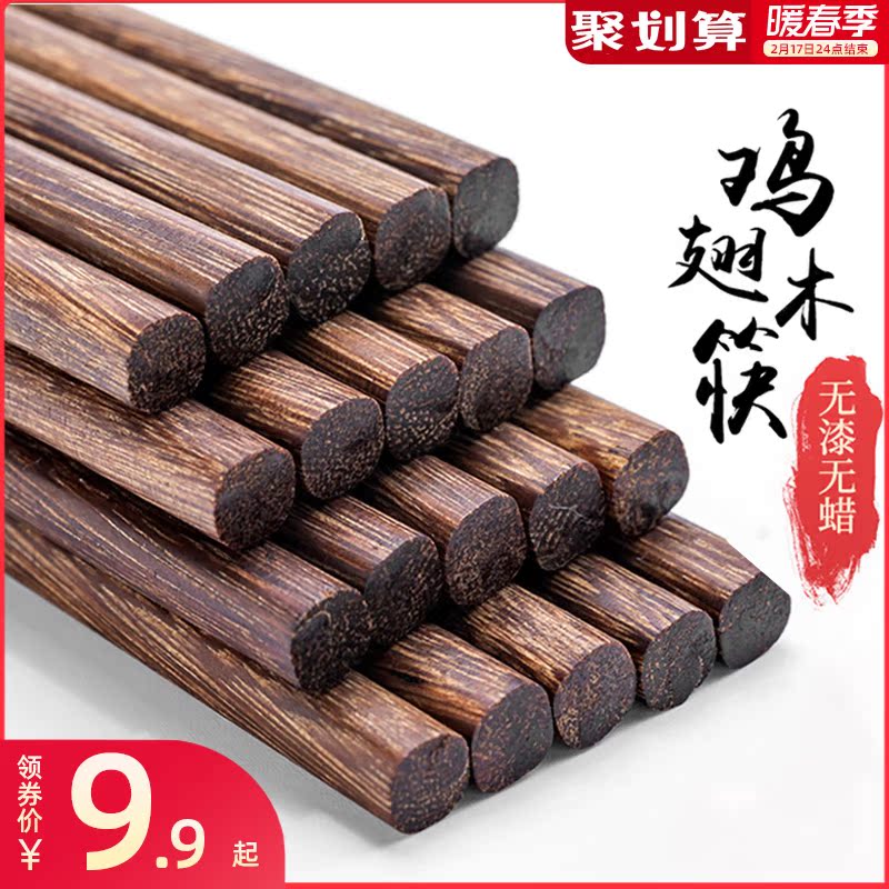 Tenki chicken wing wood chopsticks home paint-free wax-free wood fast nut solid wood tableware ten pairs of family-loaded Japanese chopsticks