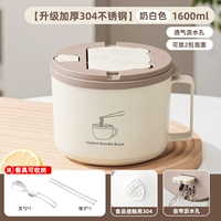 Посуда из нержавеющей стали, система хранения, увеличенная толщина, 1600 мл