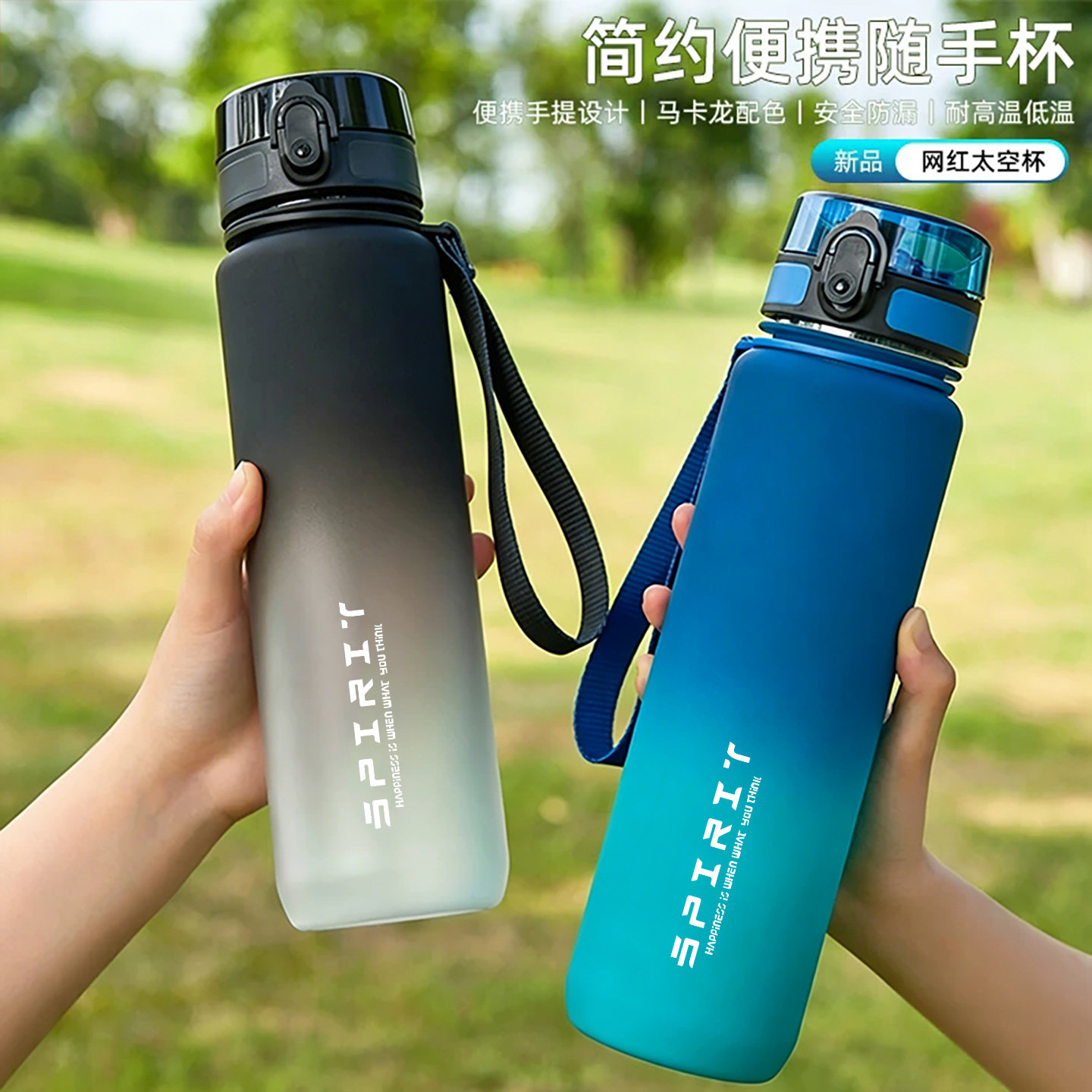 水杯大容量运动水壶男生食品级耐高温便携女学生夏季防摔塑料杯子