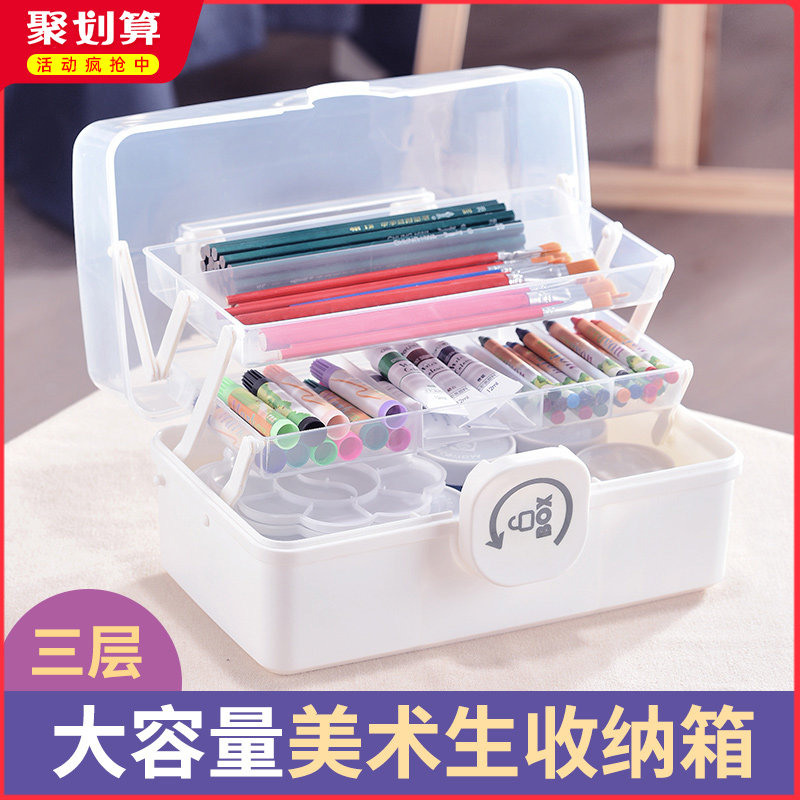 Art student storage box large-capacity sketch pen box children's drawing tools portable suitcase painting supplies special finishing box student color lead brush watercolor sketch pen multi-functional storage box