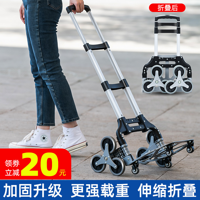 Stair-Climbing Handcart, Portable Luggage Trolley, Moving Cart for Carrying Goods, Shopping, Grocery Shopping, Small Folding Cart Stair-Climbing Handcart, Portable Luggage Trolley, Moving Cart for Carrying Goods, Shopping, Grocery Shopping, Small Folding Cart