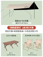 【精致露营1桌2椅1天幕B】黑胶天幕★碳钢蛋卷桌120cm+卡其色加固双管大号