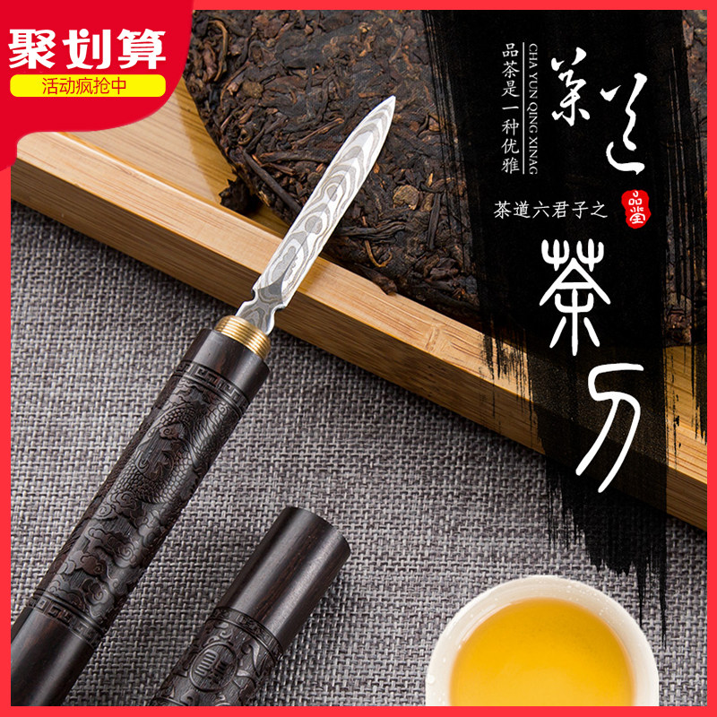 Tianxi tea knife handmade tea needle ebony wood Damascus pattern steel Pu'er tea knife tea set accessories
