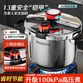 Jie'Anxi Pressure Cooker, Small Household Model, New Model, Compatible with Gas Stoves and Induction Cookers, 304 Stainless Steel, Explosion-Proof Pressure Cooker