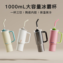 Jie'Anxi Ice Cup Large Capacity Water Cup with Straw Insulated Cup for Girls High-Value Ceramic Giant Cold-Keeping Cup
