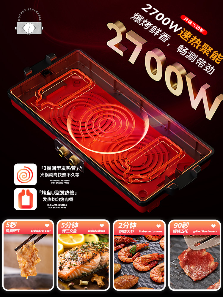 Jie'Anxi Electric Grill Multifunctional Smokeless Barbecue Machine Household Electric Grill Pan Shabu-Shabu Fish Indoor Hot Pot All-In-One Pot