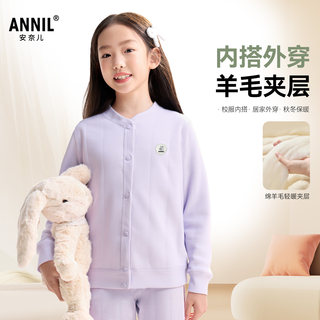 Annair home sheep wool warm jacket inner layer