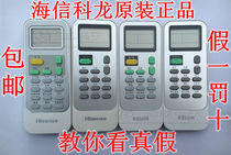 Hisense Kelong air conditioning remote control DG11J1-02-01 DG11J1-03 (B) DG11J1-10 12(HSN