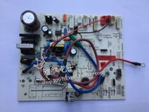 All-New Haile Air Conditioning Internal Machine Board Air Conditioning Board Computer Board Control Board 0011800682