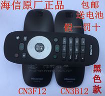 Original Hisense CN3B12 3F12 TV remote control LED32 40 42 50K360J 5542K360X3D