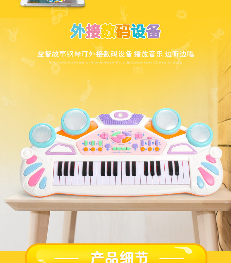 7004 Electronic Piano_09.jpg