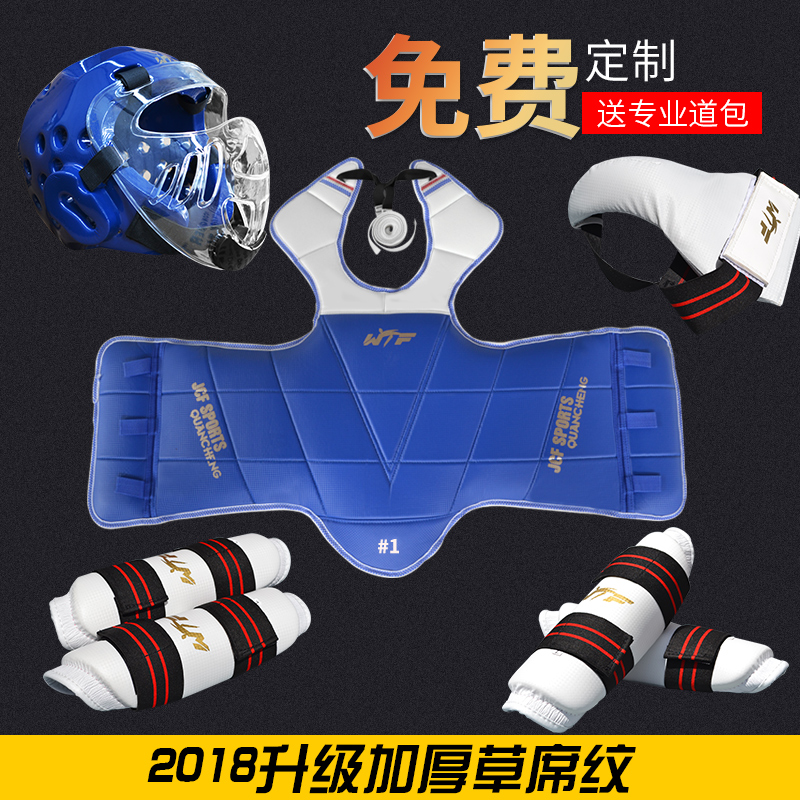 Xiwen taekwondo protective gear full set of adult children's shin guards, head guards, crotch guards, chest guards, six-piece set to send guard kits
