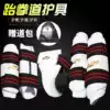 Taekwondo arm and leg protection combination Karate elbow protection Martial arts boxing Adult children's sports protective equipment Environmental protection