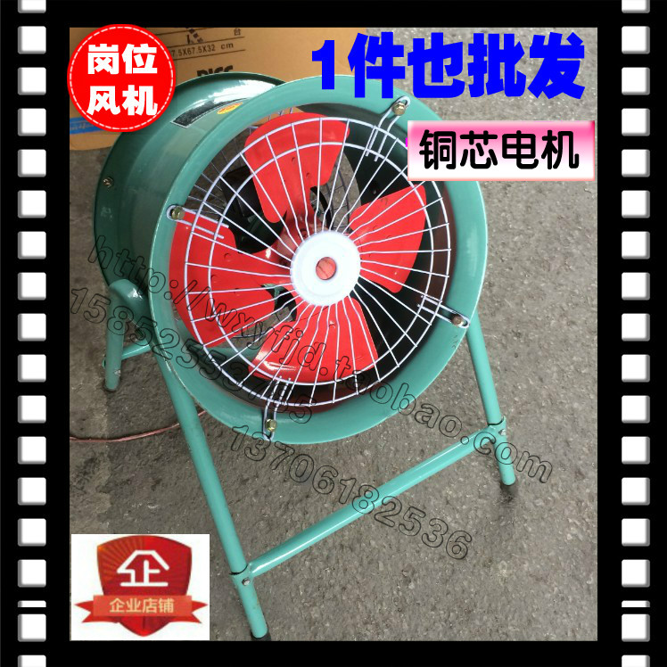 Shanghai Ying'an axial flow fan SF type pipeline type mobile post type fan blower fan copper wire motor single