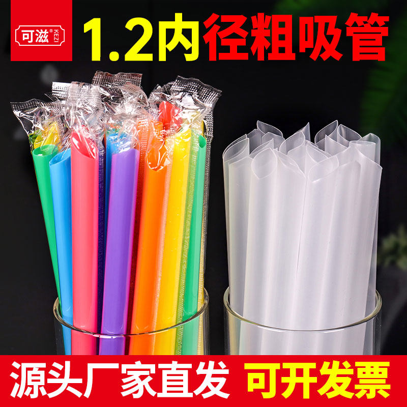 Plus Coarse Straw Disposable 1 2 Caliber Simi Dew Milk Tea Sand Ice Straws Independent Packaging Yogurt Transparent Straws