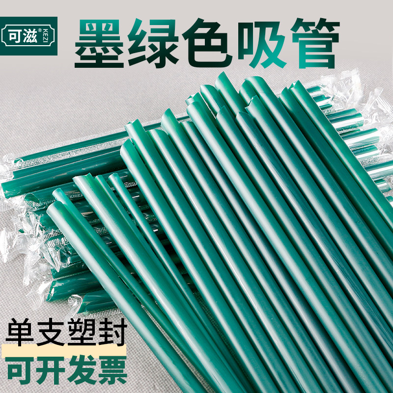 Dark green straws one-time individually packaged pearl milk tea straws thick paper independent plastic cloth straws long
