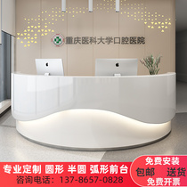 White Arc Baking Varnish Front Desk Minimalist Company Front Office Semicircle Oral Beauty Institute Cashier Desk Consulting Service Bar